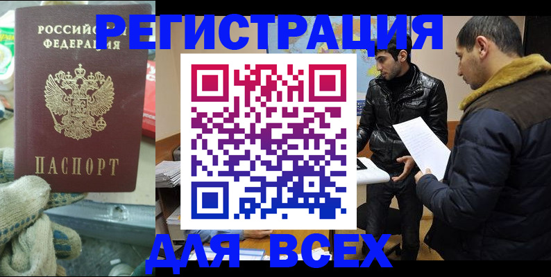 временная регистрация в квартире в Юрьев-Польском